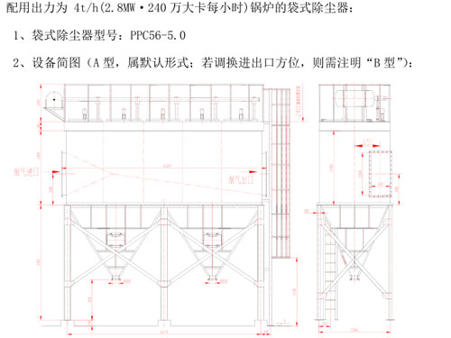 锅炉袋式除尘设备