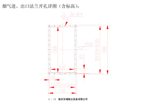 烟气进、出口法兰开孔-除尘设备配件