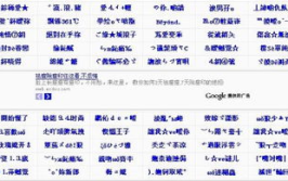 繁体字男生网名,展现独特魅力的网络符号