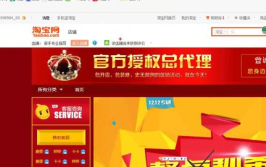 淘宝网首页我的淘宝,个性化购物体验与便捷服务一览”