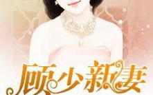 顾倾城京澜辰全文免费阅读,爱恨交织的宫廷恋曲