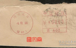 正定县邮编,探寻千年古县的文化脉络与邮政足迹