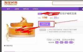 淘宝试用品,揭秘免费试用背后的规则与技巧
