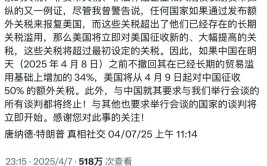 特朗普再发威胁中国强势回应对美国投降的国家在谈判桌上不叫谈判叫收割多美熊童装