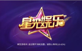星光娱乐官网下载,解锁无限娱乐新体验