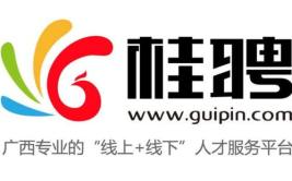 桂聘人才网官方网站,助力求职者与优质企业精准匹配的在线平台