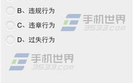 驾考宝典2020科目一全部试题,掌握交通法规，轻松通关