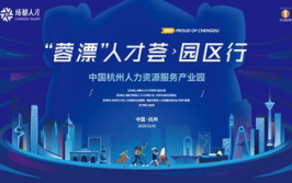 西子湖畔人才招聘网,汇聚湖光山色，助力职场梦想起航