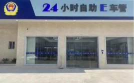 惠州网上车管所,轻松办理车驾管业务