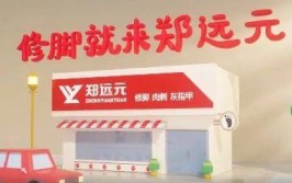 品牌推荐：郑远元品牌解析及加盟政策与建议！，毛巾加盟