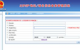网站备案号,探寻网络世界的真实身份