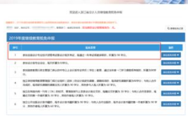 浙江会计之家官网,一站式会计服务与资讯平台概览