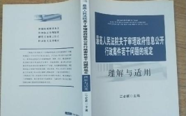 关于审理行政许可案件若干问题的规定,行政许可案件审理要点解析