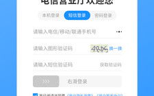 苏州电信营业厅网上营业厅,便捷服务，轻松办理，尽享智能生活”