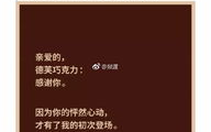 娱乐主播感谢文案,娱乐主播深情致谢，传递正能量