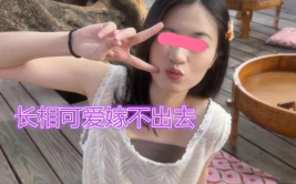 剩女征婚,勇敢追求幸福，开启浪漫征婚之旅