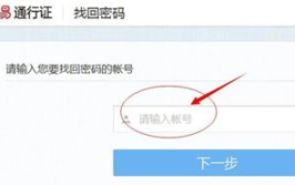 163邮箱登陆页面