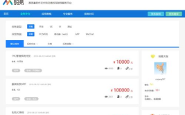 程序员外包接单平台,开启高效便捷的远程工作新时代