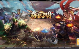 霸业三国