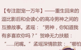 娱乐圈的小说宠文,影帝的独家宠爱
