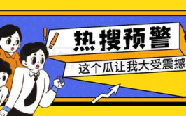 吃瓜娱乐局公众号,吃瓜娱乐局独家爆料